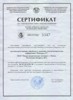 Сертификат РБ на ЮниХром-97