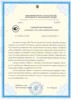 Сертификат Украины на ЮниХром